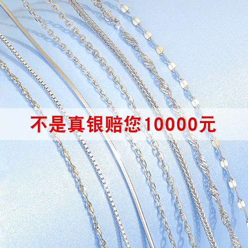 且慢纯银素链足银无吊坠
