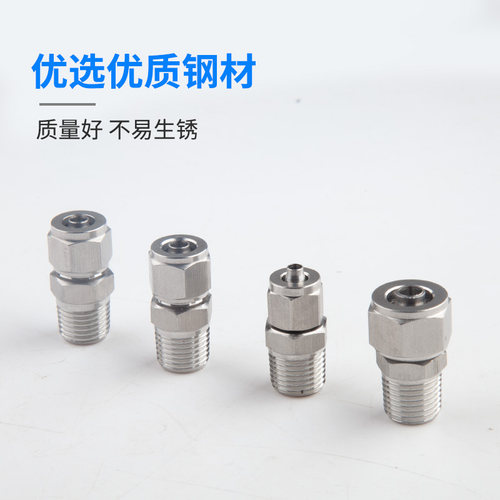 不锈钢快拧PC接头304直通螺纹外丝快速锁紧母式 尼龙PU软气管接头