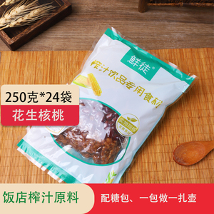 250gx24袋花生核桃汁餐饮半成品
