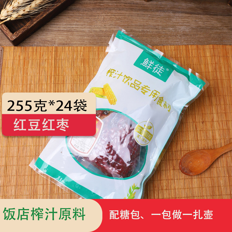 红豆酒店榨汁整箱半成品