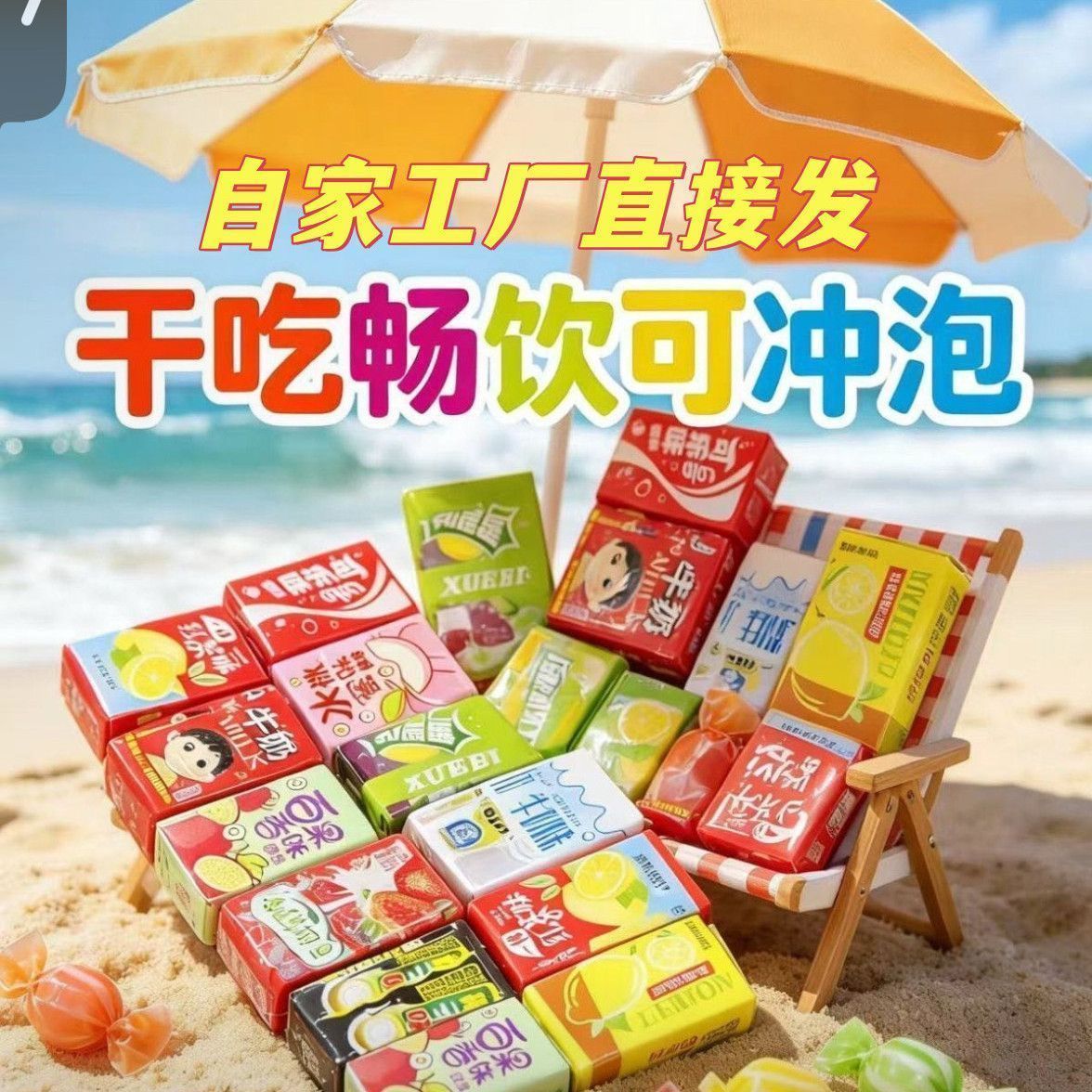 干吃奶糖压片糖多口味休闲儿童糖果网红爆款创意零食工厂独立