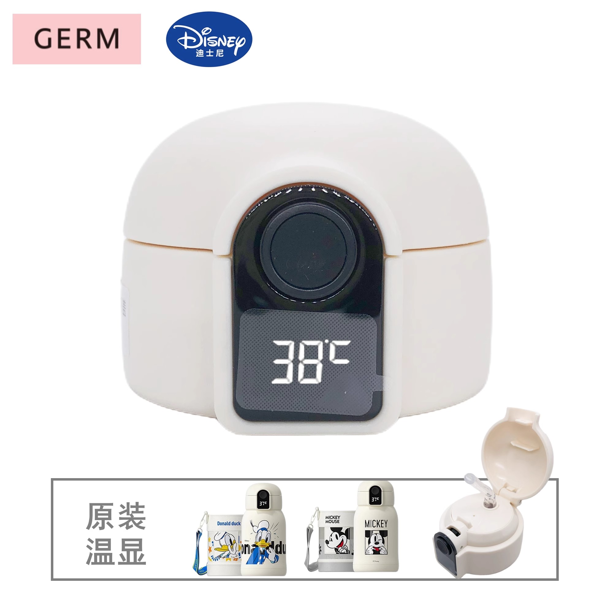 GERM格沵智能兒童保溫杯杯蓋吸嘴