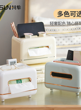 纸巾盒客厅高档轻奢抽纸盒家用茶几遥控器收纳盒多功能创意摆件