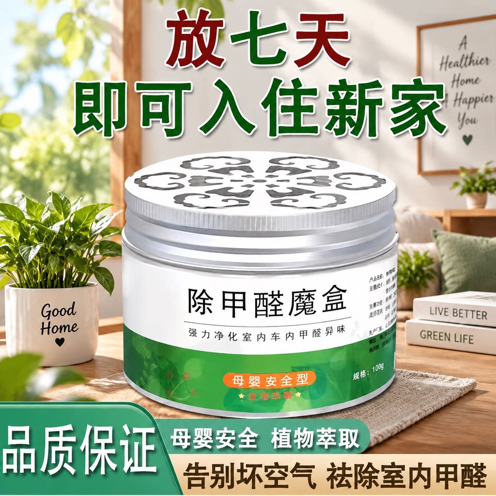 新家消吸新床柜子净味新装修房子去味除甲醛的东西去异味除味神器