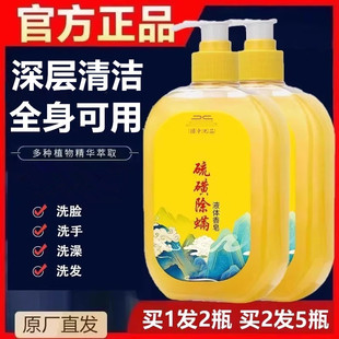 流黄皂沐浴露硫磺洗澡液体背部除螨牛黄解毒皂香皂润肤男女三合一