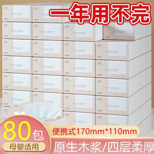 抽子纸整箱家用车纸便宜至今只斤卫生纸夕歹巾纸餮巾纸商用实惠装