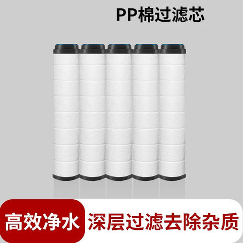 涡轮增压花洒喷头专用净水过滤芯