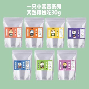 富贵德系自配金丝熊粮侏儒粮花枝鼠粮无合成天然粮试吃装