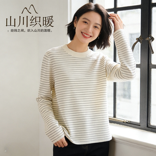 新款 肌理感 匠心60支100%精纺羊毛加密条纹圆领内搭针织上衣春季