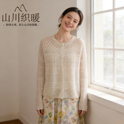 韩系氛围感山羊绒开衫女薄款金银丝镂空圆领针织外套新款早秋上衣