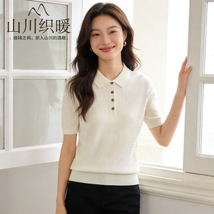 显瘦竖细麻花半袖 Polo针织衫 100%全羊毛细腻松软短袖 MIU精纺短袖