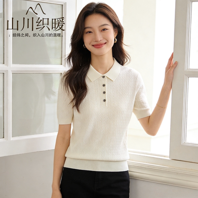 MIU精纺短袖100%全羊毛细腻松软短袖Polo针织衫显瘦竖细麻花半袖