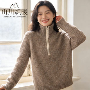 温暖如春~100%纯山羊绒衫 上衣毛衣宽松 女半拉链立领套头针织衫