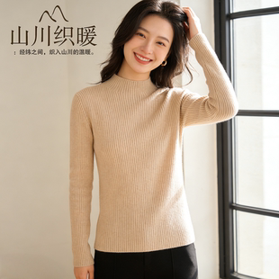 套头毛衣抽条显瘦针织打底衫 女半高领修身 100%纯山羊绒衫 秋冬新款