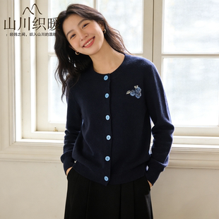 莓有烦恼~康赛妮100山羊绒轻柔加密提花开衫 圆领外套针织毛衣