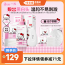 黑頭導(dǎo)出液套裝 ilso一蘇×HelloKitty聯(lián)名款 李佳琦直播間