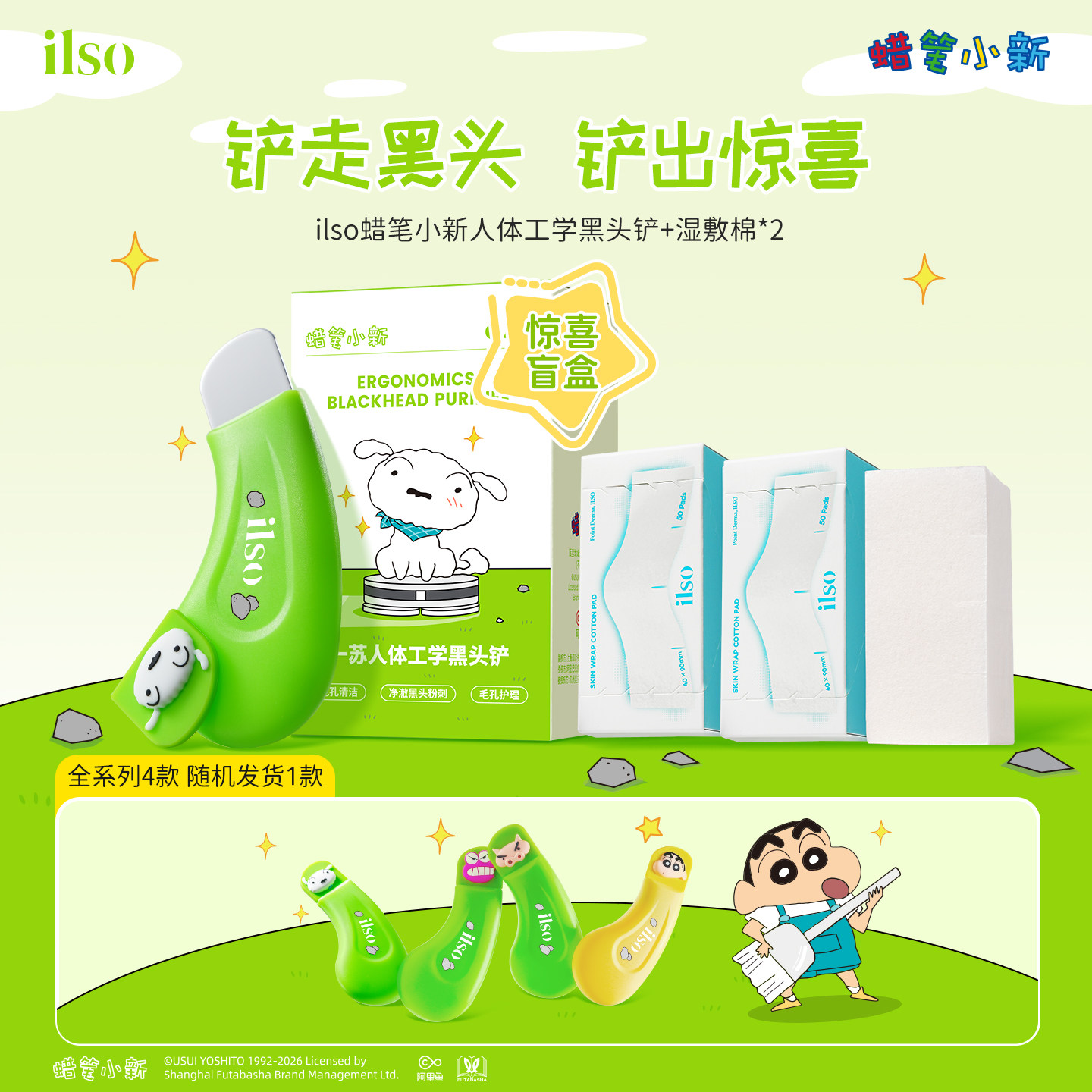 ilso人体工学黑头铲黑头铲图片