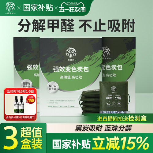 天猫竹炭包类目销量TOP【1】