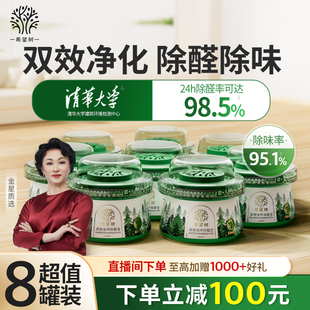 希望树除甲醛神器新房急入住家用除醛清除剂强力去甲醛果冻小绿罐