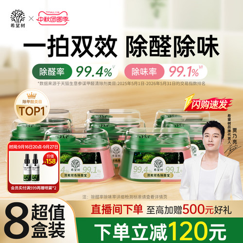 除醛又除味净化新家速度加倍