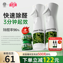 希望树除甲醛喷雾非光触媒清除剂新房家用急入住强力型去异味神器