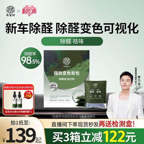 新车专用活性炭包除甲醛竹炭碳包