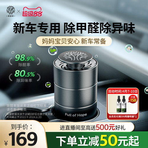 希望树新车除甲醛除异味车内专用汽车除味车用车载空气净化器香薰