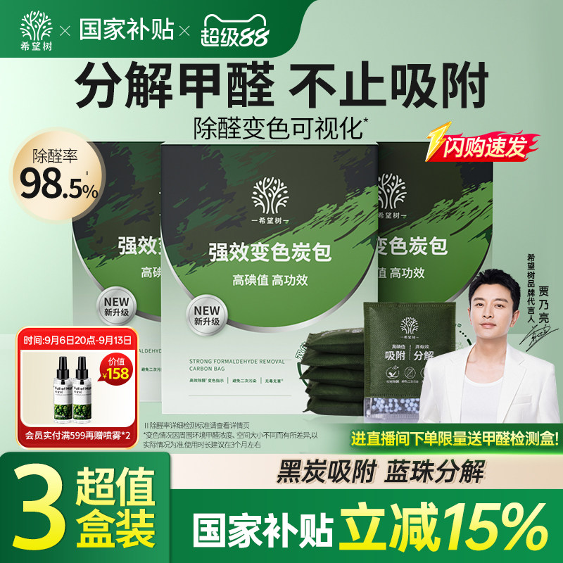 天猫竹炭包类目销量TOP【1】图片