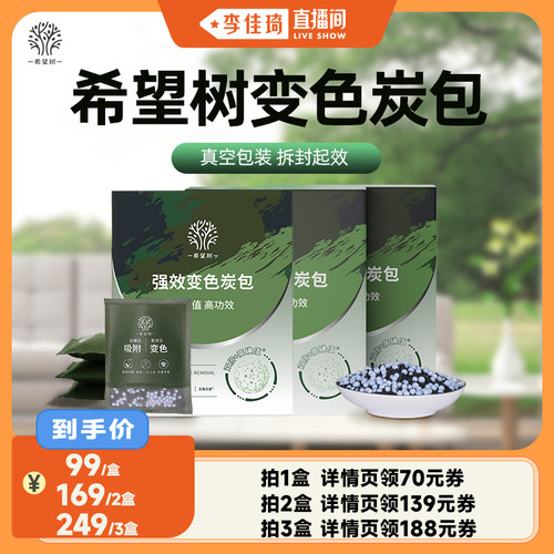 高碘值 高功效 强效吸附 分解甲醛