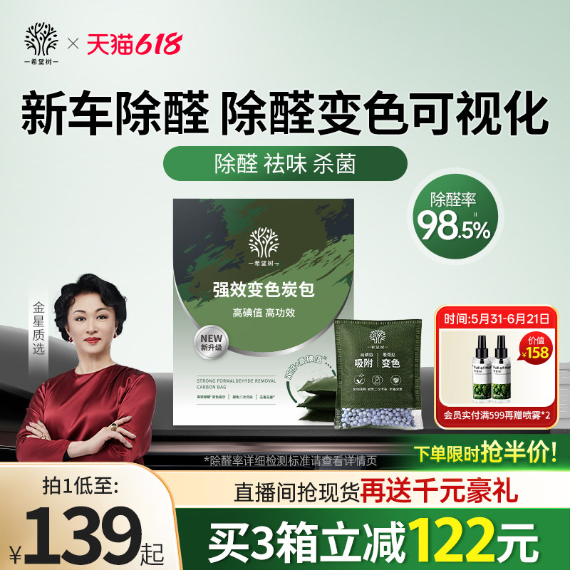 新车除甲醛除异味变色活性炭包汽车专用竹碳包车载除醛新车内去味