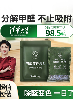 希望树活性炭包强效除甲醛新房装修急入住家用除醛50g碳包小样