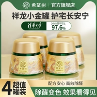 Hope Tree Limited Маленькие золотые банки для альдегида снятие желе с новым домом Реконструкция 200G*4 банки BD