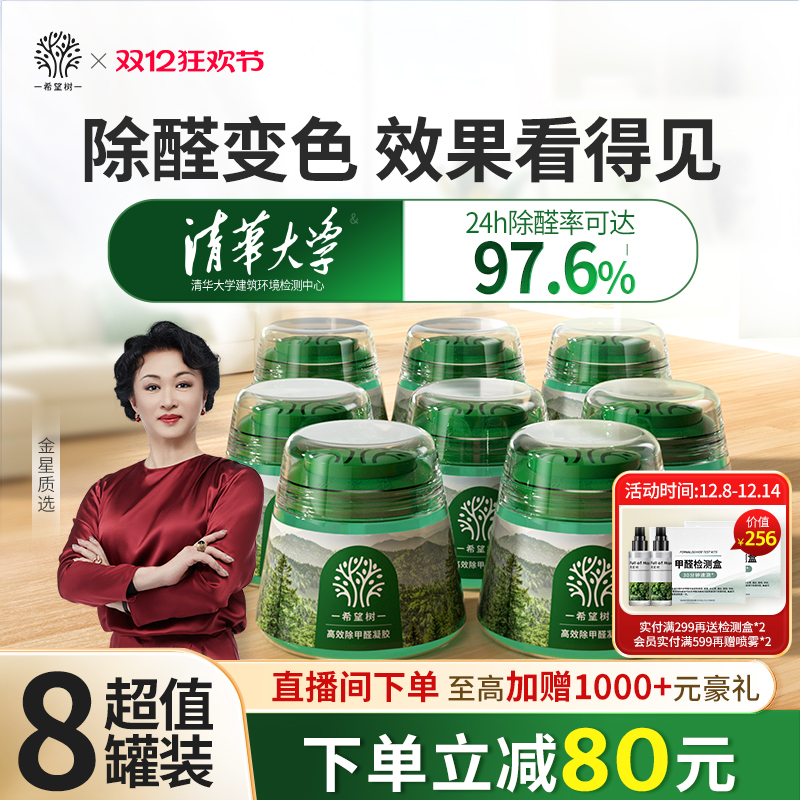 甲醛清除剂类目TOP【1】