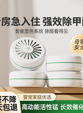 希望树除甲醛神器新房急入住去甲醛清除剂吸附炭包除异味净化除味