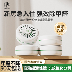 希望树除甲醛神器新房急入住去甲醛清除剂吸附炭包除异味净化除味