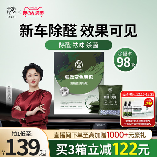 新车专用活性炭包除甲醛竹炭碳包