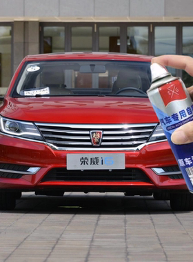 荣威i6赤焰红色自喷漆白色黑色防锈漆蓝色青色划痕刮痕专用补漆笔