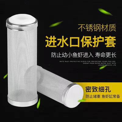 水泵防吸鱼罩鱼缸鱼缸进水口滤罩