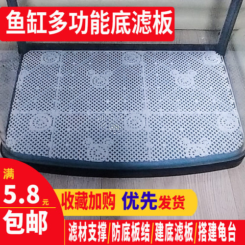 鱼缸底滤垫板造景铺沙龟缸草缸