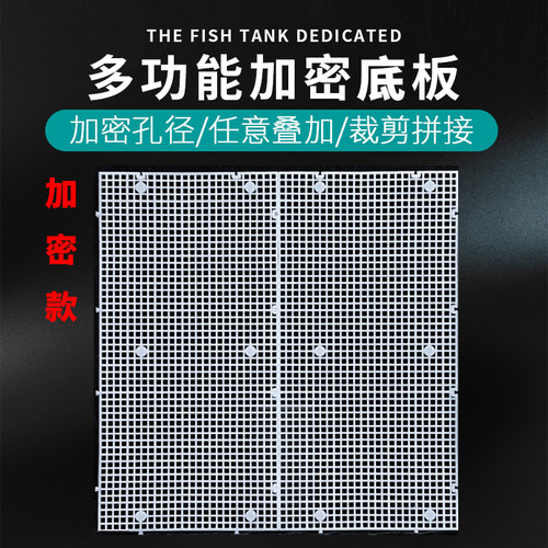 鱼缸隔离网防跳网分隔板