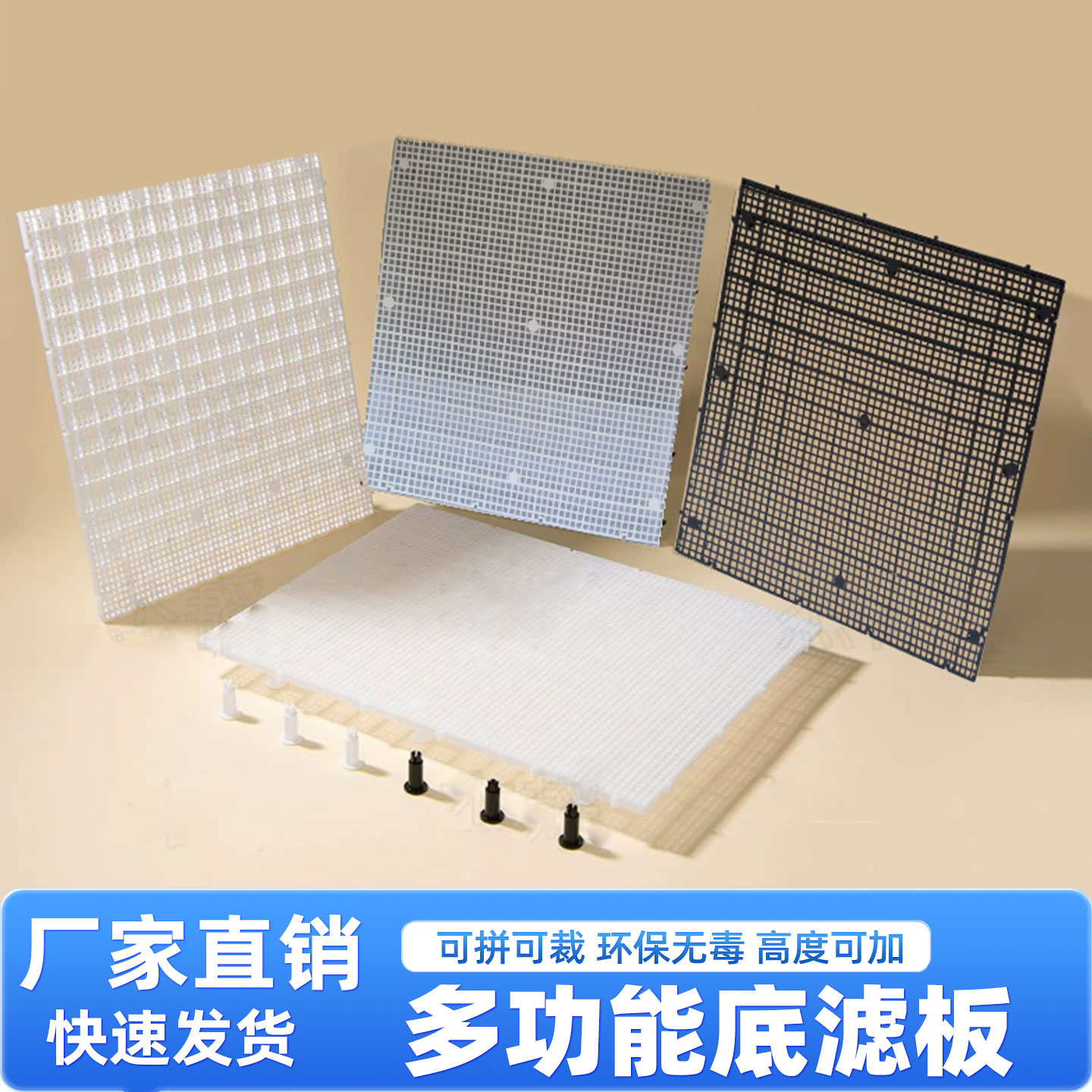 龟缸底滤网格板加密可拼接裁剪图片