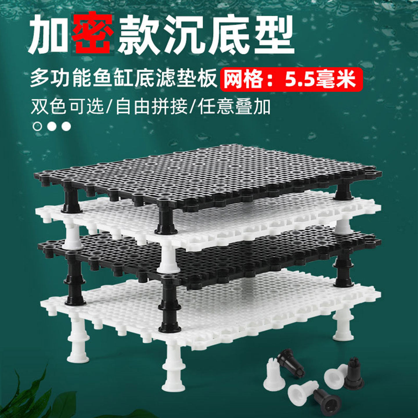 龟缸底滤板隔板加密沉水网格乌龟缸底垫晒台鱼缸底部专用鱼缸底板,宠物/宠物食品及用品,其它水族用具设备,淘宝优惠券,粉丝福利购,淘宝优惠卷