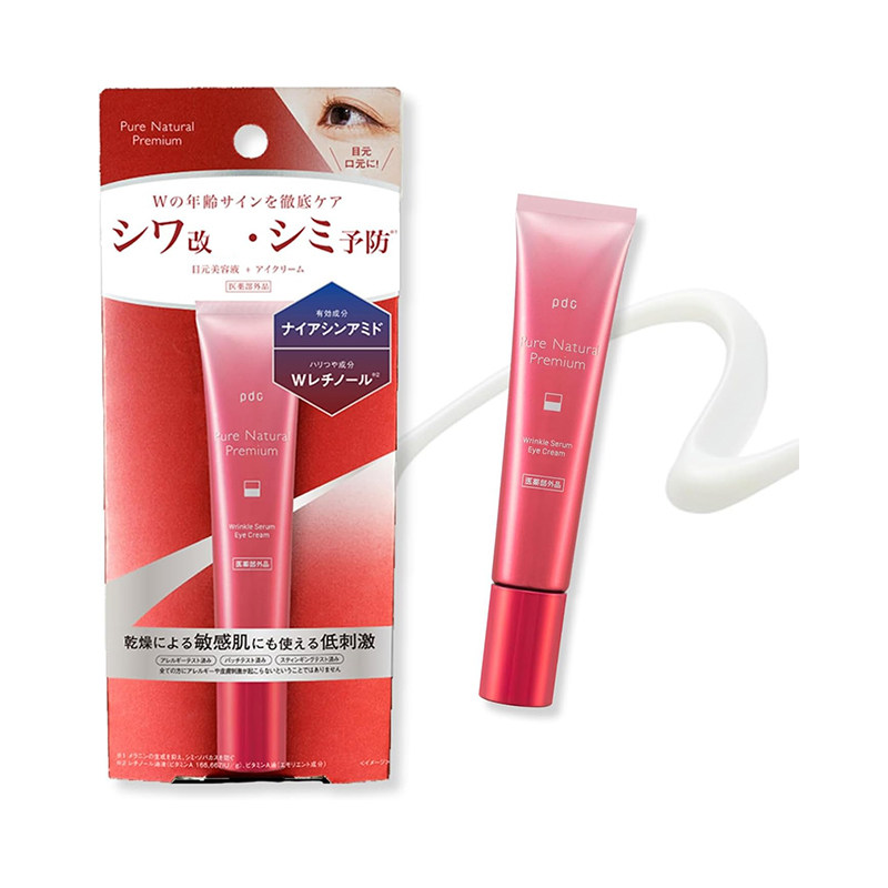 日本代购 PDC/碧迪皙精华液眼霜 视黄醇调理肌肤基底护理眼周15g