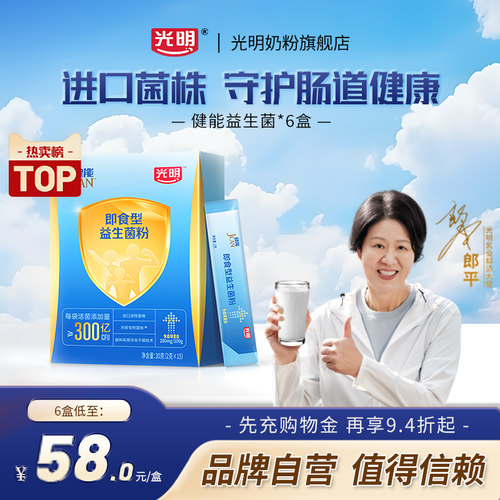 【年货送礼】益生菌免疫球蛋白
