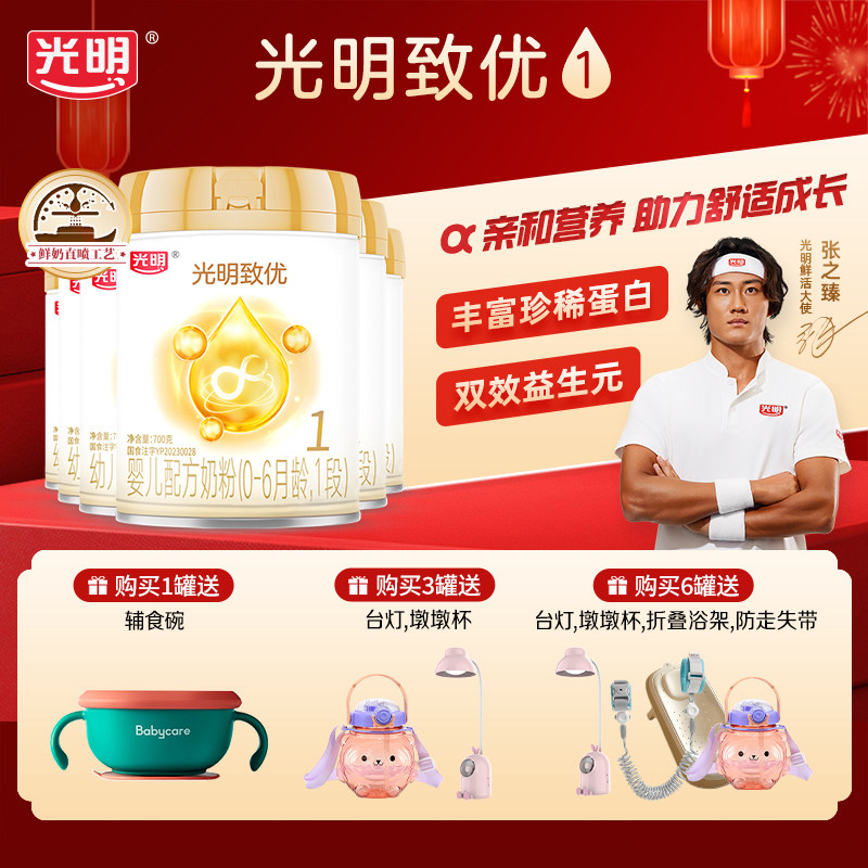 光明致优1段700g小分子奶粉图片