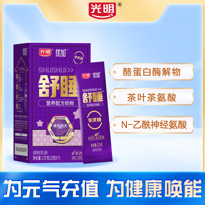 光明優加舒睡成人奶粉