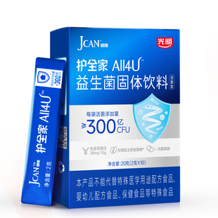 成人口服益生菌 光明健能护全家益生菌益生元 99元