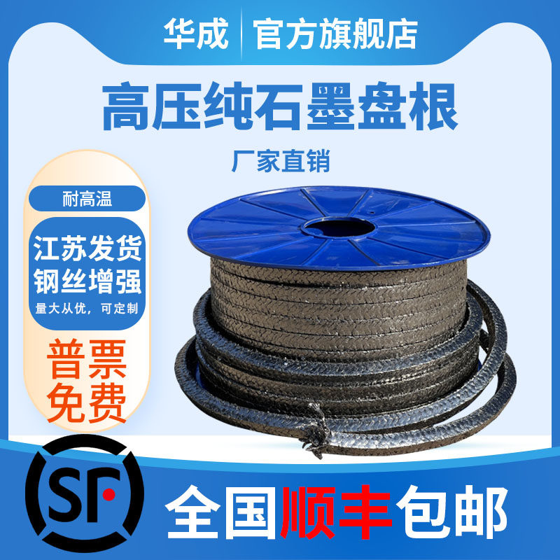 石墨盘根密封耐高温填料石棉牛油高压镍丝阀门水泵金属聚四氟乙烯