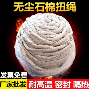 耐高温无尘石棉绳保温隔热圆编扭绳耐火密封石棉编织绳有尘石棉绳