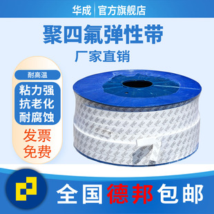 四氟弹性带聚四氟乙烯带自粘密封带耐高温膨胀PTFE法兰垫条密封条